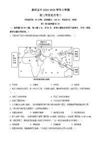 福建省泉州市第五中学九年级上学期月考历史试题（原卷版）-A4