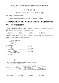 福建省南平市建阳区七年级下学期期中考试历史试题-A4