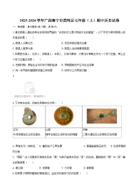 2025-2026学年广西南宁市武鸣区七年级（上）期中历史试卷-自定义类型