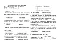 河南大学附属中学2025-2026学年九年级上学期12月月考历史试题