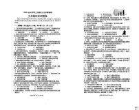 河南省郑州市第六十四中学2025-2026学年九年级上学期12月月考历史试题