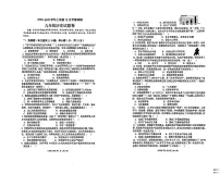 河南省郑州市第六十四中学2025-2026学年九年级上学期12月月考历史试题
