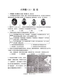 【8历期末】安徽省池州市贵池区2024-2025学年八年级上学期期末历史试卷