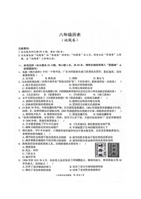 【8历期末】安徽省淮北市五校联考2024-2025学年八年级上学期1月期末历史试题