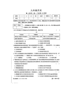【9历期末】安徽省合肥市巢湖市2024-2025学年九年级历史上学期期末试卷