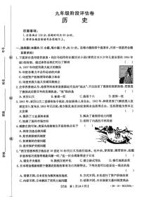 山东省枣庄市第十五中学2025-2026学年九年级上学期第二次月考历史试卷