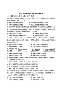 山东省临沂市第六中学2025-2026学年上学期九年级历史12月月考试卷