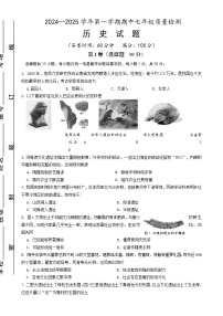 （教研室提供）福建省宁德福鼎市七年级上学期期中考试历史试题-A4
