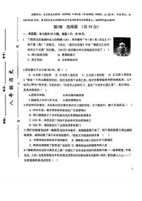 天津市第十九中学2025-2026学年八年级上学期12月月考历史试题