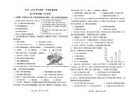 广东省肇庆市第一中学2024-2025学年九年级上学期期末历史试题