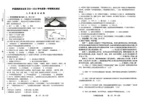 吉林省四平市伊通满族自治县2025-2026学年上学期期末考试八年级历史试题