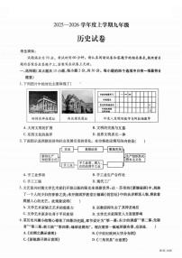 黑龙江省哈尔滨市南岗区2025-2026学年九年级上学期12月期末历史试题