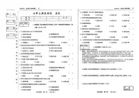 吉林省扶余市部分学校2025-2026学年七年级上学期期末历史试题