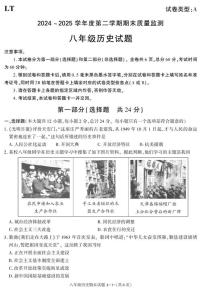 陕西省西安市临潼区2024-2025学年八年级下学期期末考试历史试卷