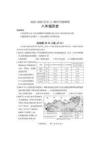 河南省沁阳市2025-2026学年八年级上学期期中历史试卷