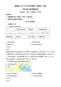 福建省宁德市蕉城区八年级上学期期中历史试题（解析版）-A4