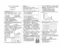 江西省赣州市兴国县第六中学2025~2026学年上学期九年级历史第三次综合练习试题（月考）