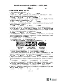 江苏省苏州工业园区星湖学校2025-2026学年七年级上学期12月随堂练习历史卷（月考）