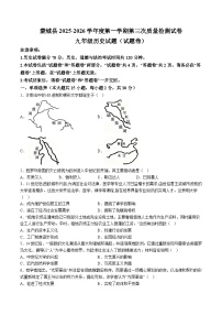【9历第三次月考】安徽省亳州市蒙城县2025-2026学年九年级上学期第三次月考历史试题（含解析）