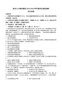 【9历第三次月考】安徽省宿州九中教育集团2025-2026学年九年级上学期12月月考历史试题（含解析）