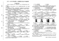 甘肃省陇南市2025-2026学年八年级上学期1月期末历史试题