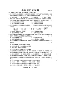 山东省菏泽市菏泽经济技术开发区2025-2026学年七年级上学期1月月考历史试题
