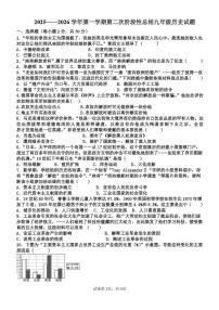山东省齐河县三校联考2025-2026学年九年级上学期第二次月考历史试题