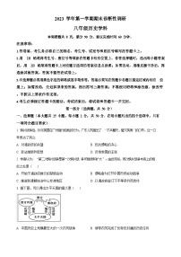 广东省广州市越秀区2023-2024学年八年级上学期1月期末历史试题（含答案）