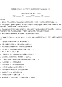 福建省厦门市2025-2026学年八年级上学期历史期末达标测试卷（二）