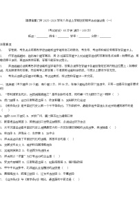 福建省厦门市2025-2026学年八年级上学期历史期末达标测试卷（一）