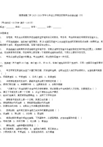福建省厦门市2025-2026学年七年级上学期历史期末达标测试题（三）