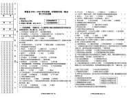 黑龙江省绥化市绥棱县2025-2026学年九年级上学期期末考试历史试题