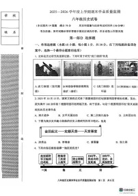 辽宁省丹东市宽甸县2025-2026学年八年级上学期期末历史试卷