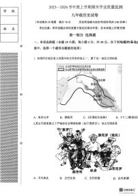 辽宁省丹东市宽甸县2025-2026学年九年级上学期期末考试历史试卷