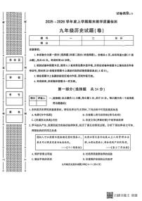 陕西省渭南市华州区2025-2026学年九年级上学期期末历史试卷