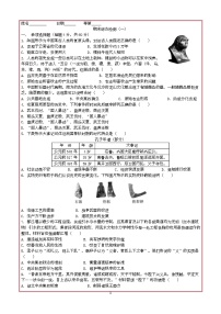 期末综合检测（一）--2025-2026学年统编版七年级历史上册