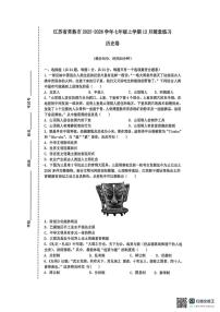 江苏省常熟市2025-2026学年七年级上学期12月月考历史试卷