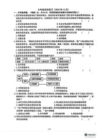 石家庄市第二十八中学2025－2026学年第一学期九年级历史月考试卷（含答案）