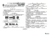 山东省青岛市城阳第十三中学2025-2026学年七年级上学期1月月考历史试题
