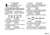 山东省青岛市城阳第十三中学2025-2026学年九年级上学期1月月考历史试题