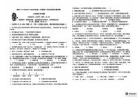 山东省青岛市城阳第十三中学2025-2026学年八年级上学期1月月考历史试题