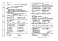 甘肃省临夏回族自治州2025-2026学年七年级上学期1月期末道德与法治•历史试题