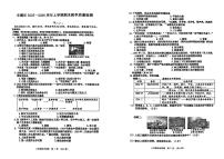 吉林省吉林市第二十九中学校2025-2026学年八年级上学期期末历史试题