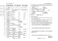 吉林省吉林松花江中学2025-2026学年八年级上学期期末历史试题