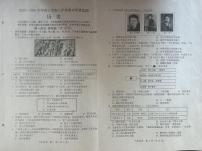 辽宁省营口市盖州市2025-2026学年八年级上学期1月期末历史试题