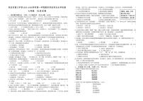 宁夏吴忠市第三中学2025-2026学年七年级上学期期末考试历史试题