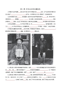 【期末高效复习】2025—2026学年八上历史统编版第二单元重点知识情景化默写【学案含答案】