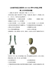 2025-2026学年山东省齐河县三校联考七年级上学期第二次月考历史试卷（学生版）