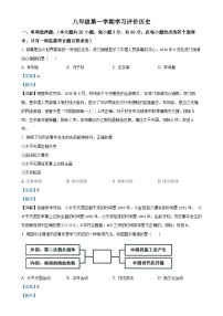 甘肃省武威市八年级上学期期末历史试题（解析版）-A4