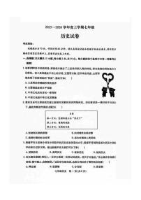 2026年哈尔滨市南岗区七年级上学期期末历史试卷及答案